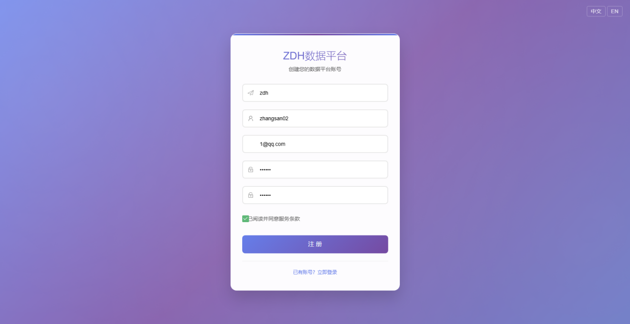 注册页面截图