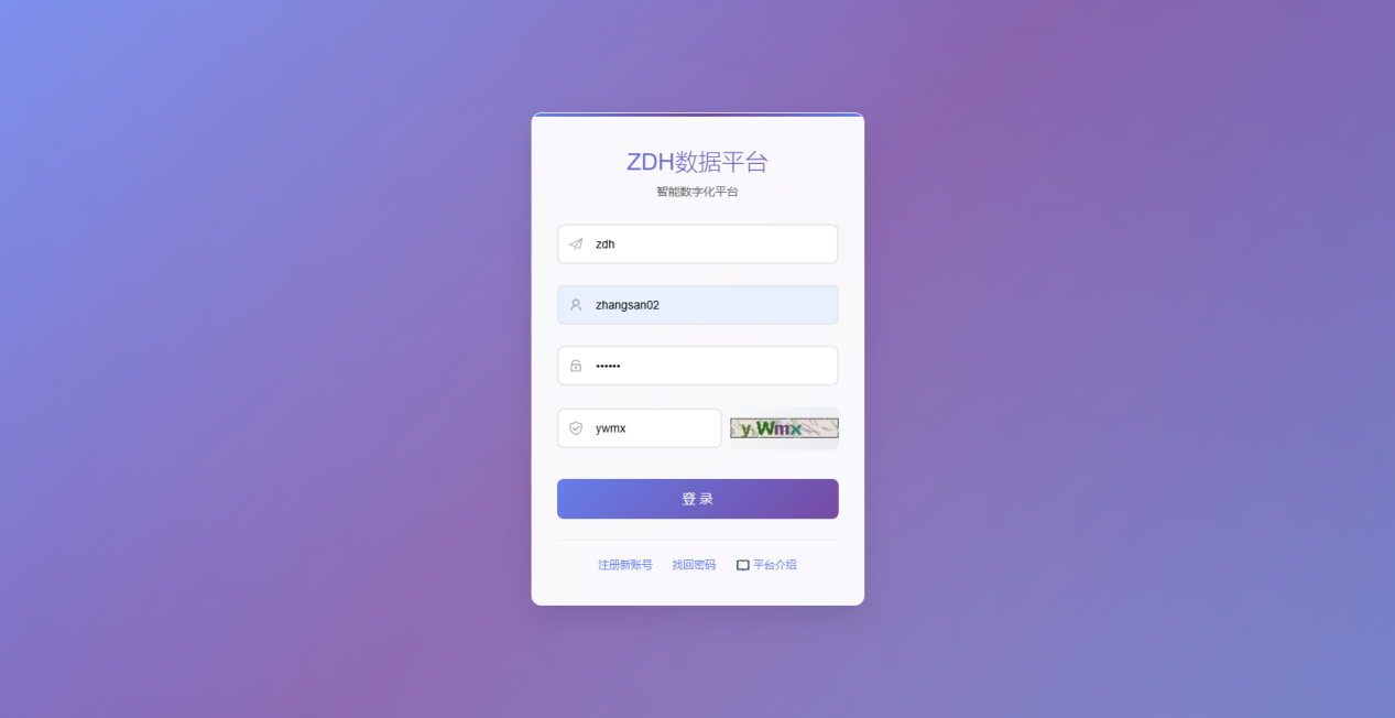 登录页面截图